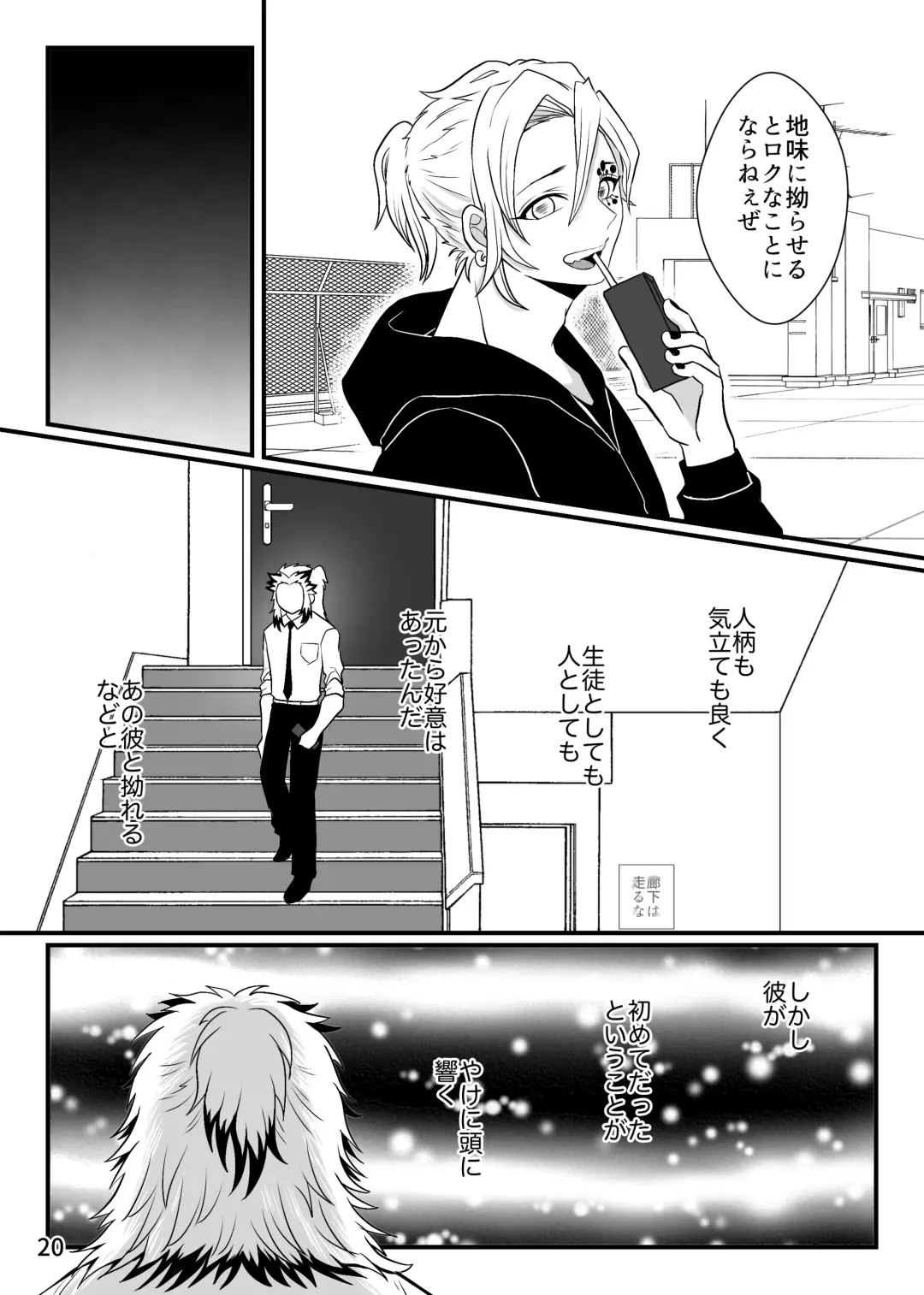 [Zuki] Sensei, Ore Mou Shounen ja Nai Desu Fhentai - Page 20