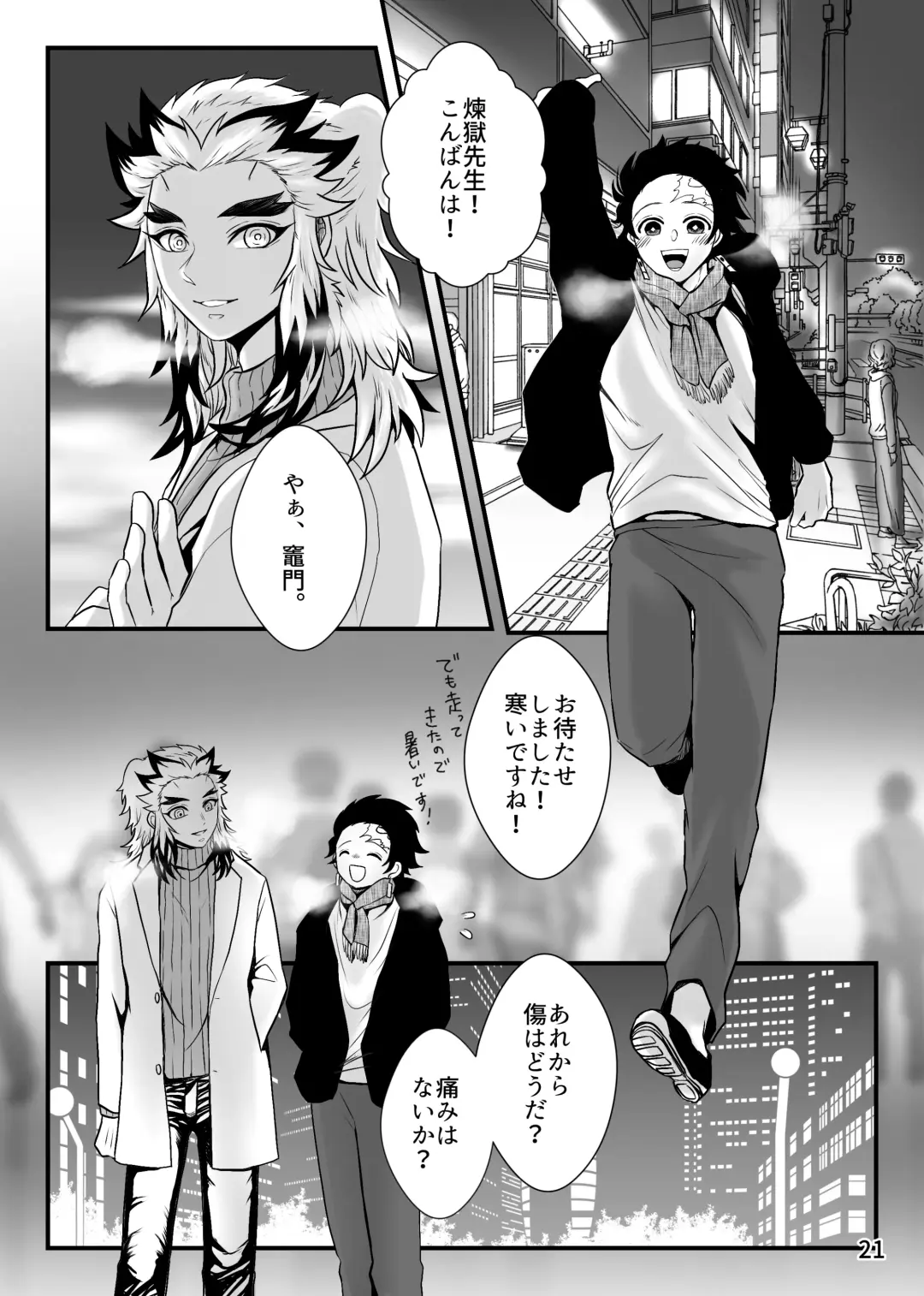 [Zuki] Sensei, Ore Mou Shounen ja Nai Desu Fhentai - Page 21