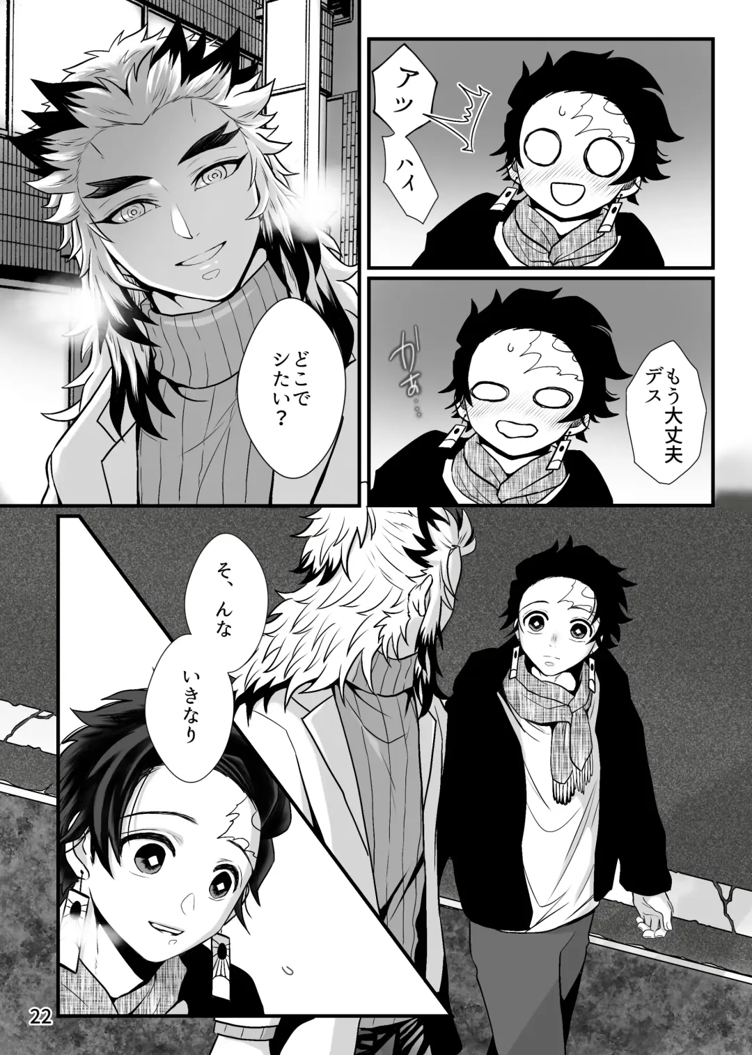 [Zuki] Sensei, Ore Mou Shounen ja Nai Desu Fhentai - Page 22