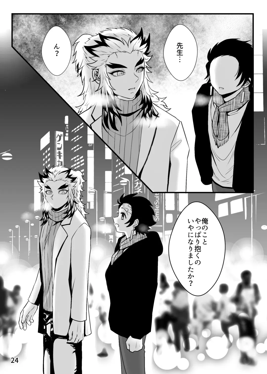 [Zuki] Sensei, Ore Mou Shounen ja Nai Desu Fhentai - Page 24