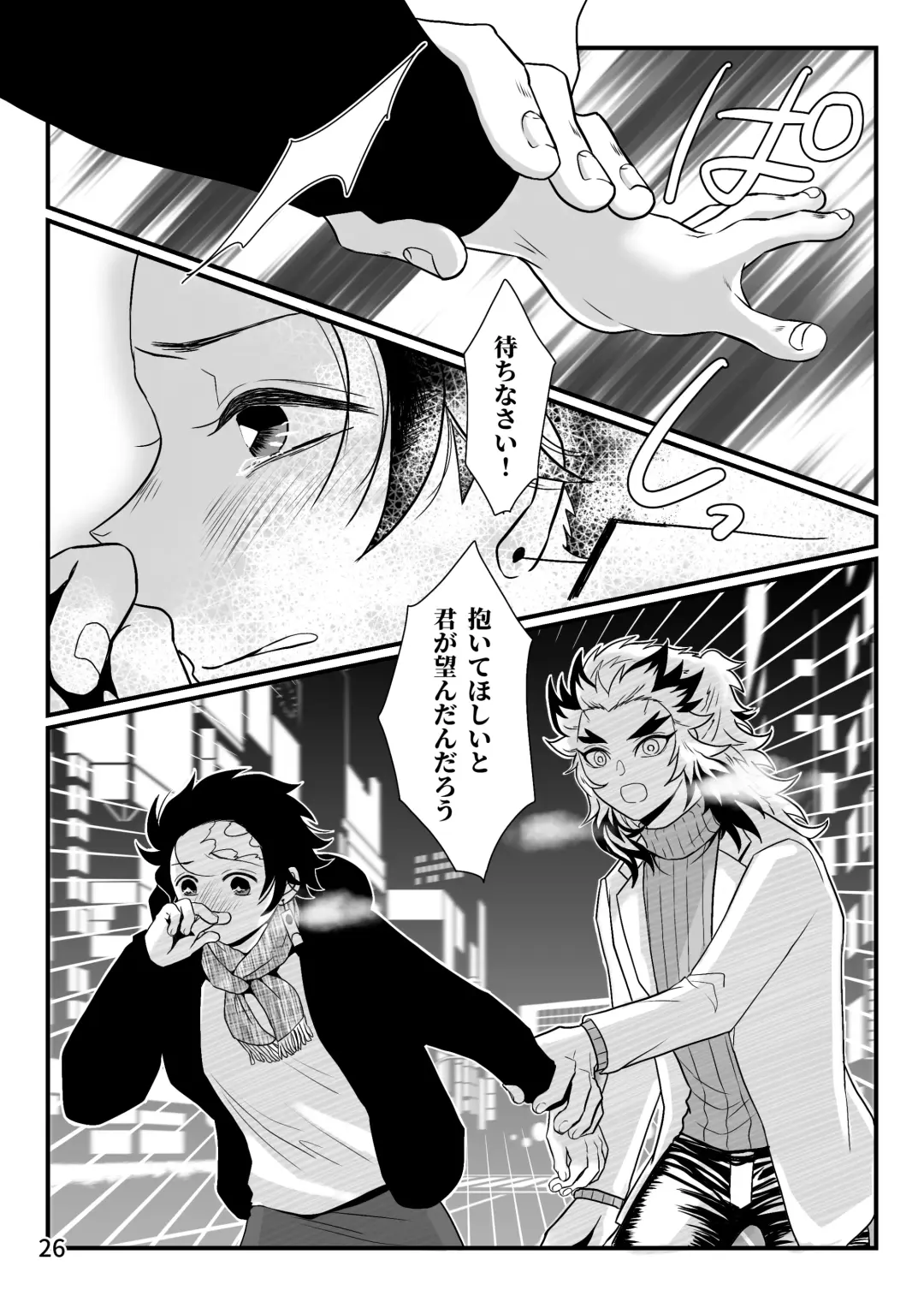 [Zuki] Sensei, Ore Mou Shounen ja Nai Desu Fhentai - Page 26