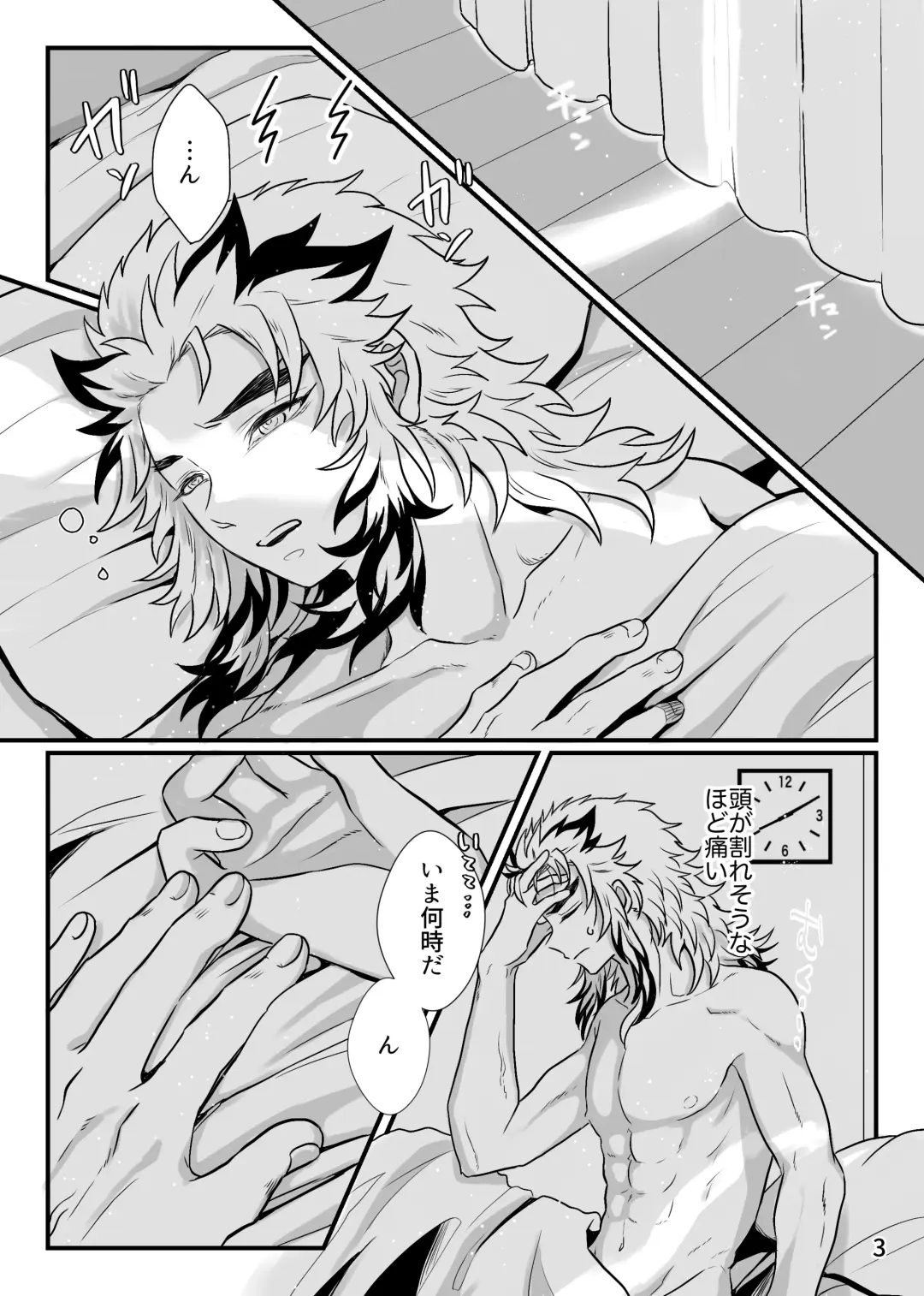 [Zuki] Sensei, Ore Mou Shounen ja Nai Desu Fhentai - Page 3