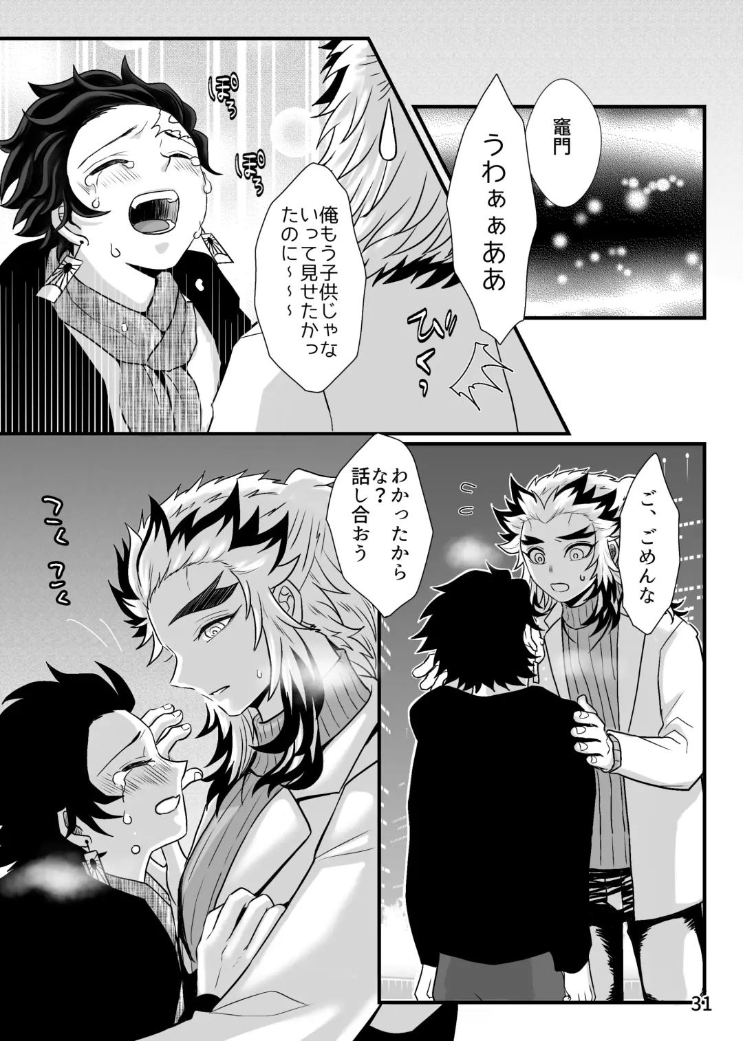 [Zuki] Sensei, Ore Mou Shounen ja Nai Desu Fhentai - Page 31