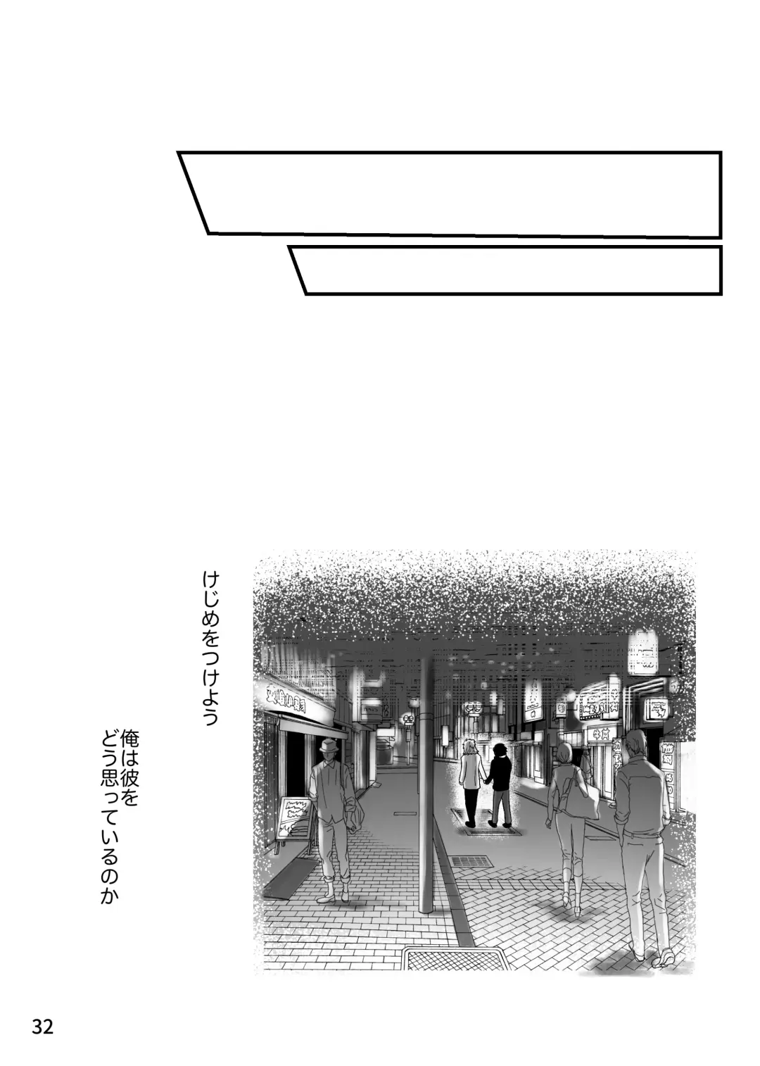 [Zuki] Sensei, Ore Mou Shounen ja Nai Desu Fhentai - Page 32