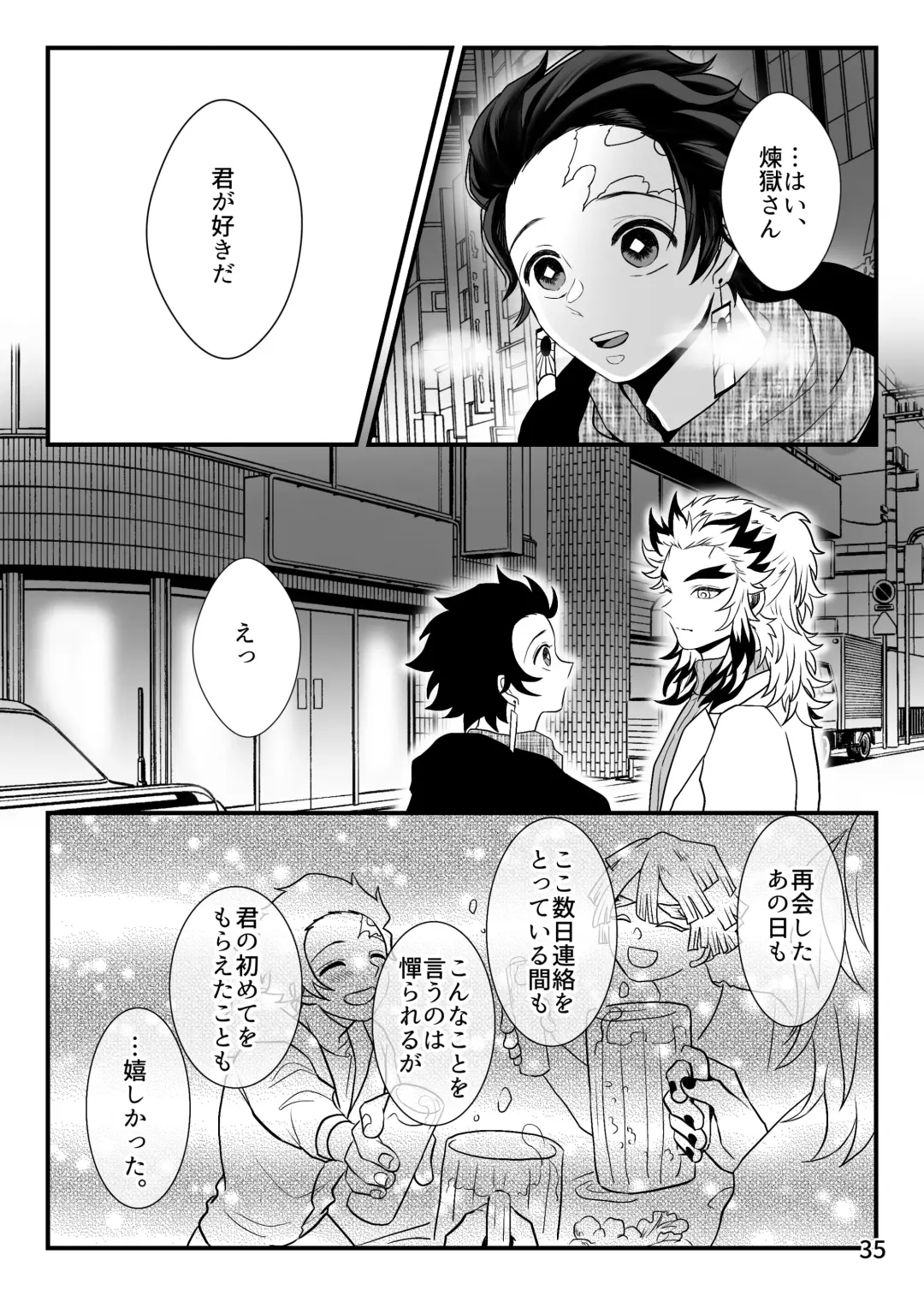 [Zuki] Sensei, Ore Mou Shounen ja Nai Desu Fhentai - Page 35