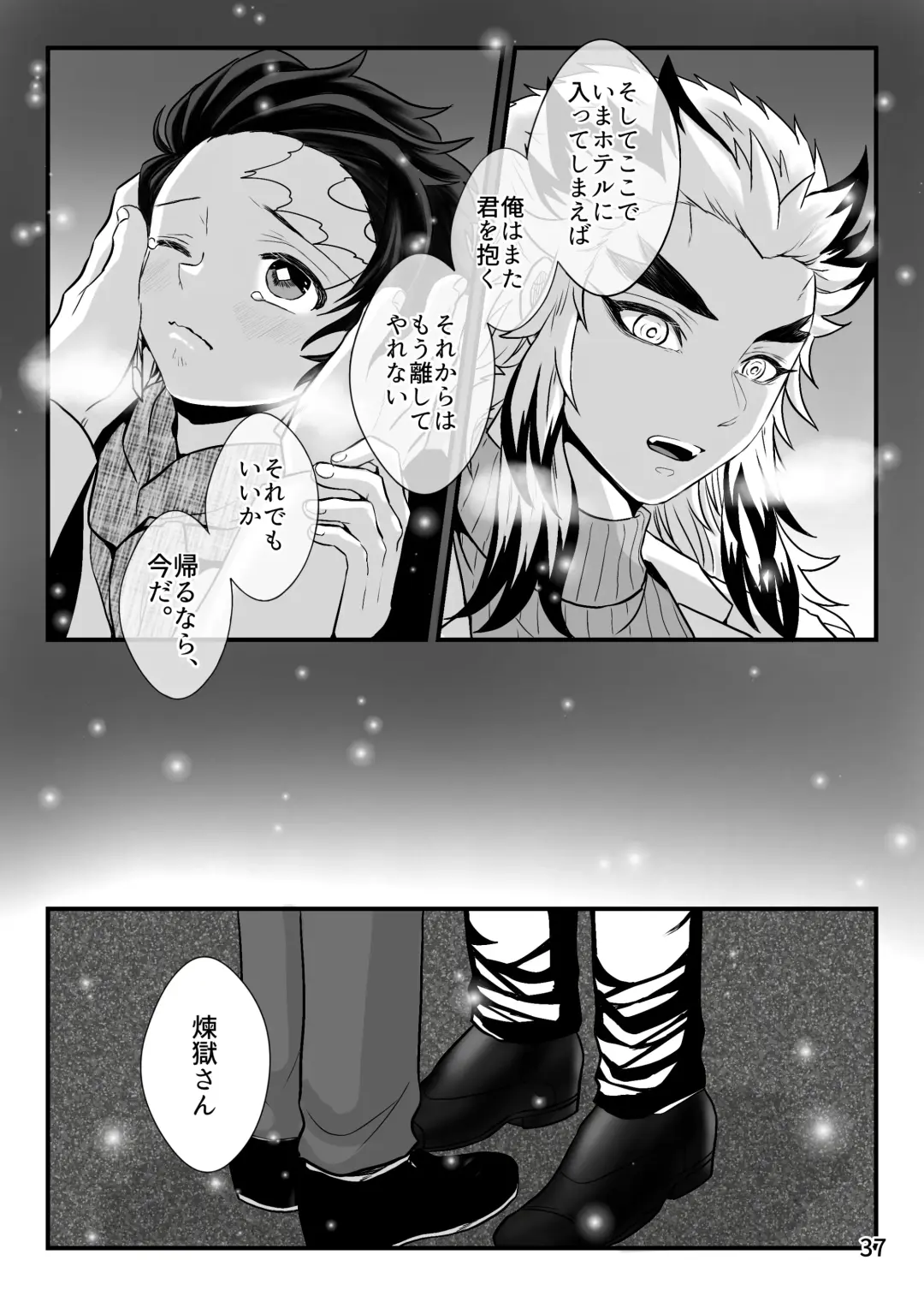 [Zuki] Sensei, Ore Mou Shounen ja Nai Desu Fhentai - Page 37