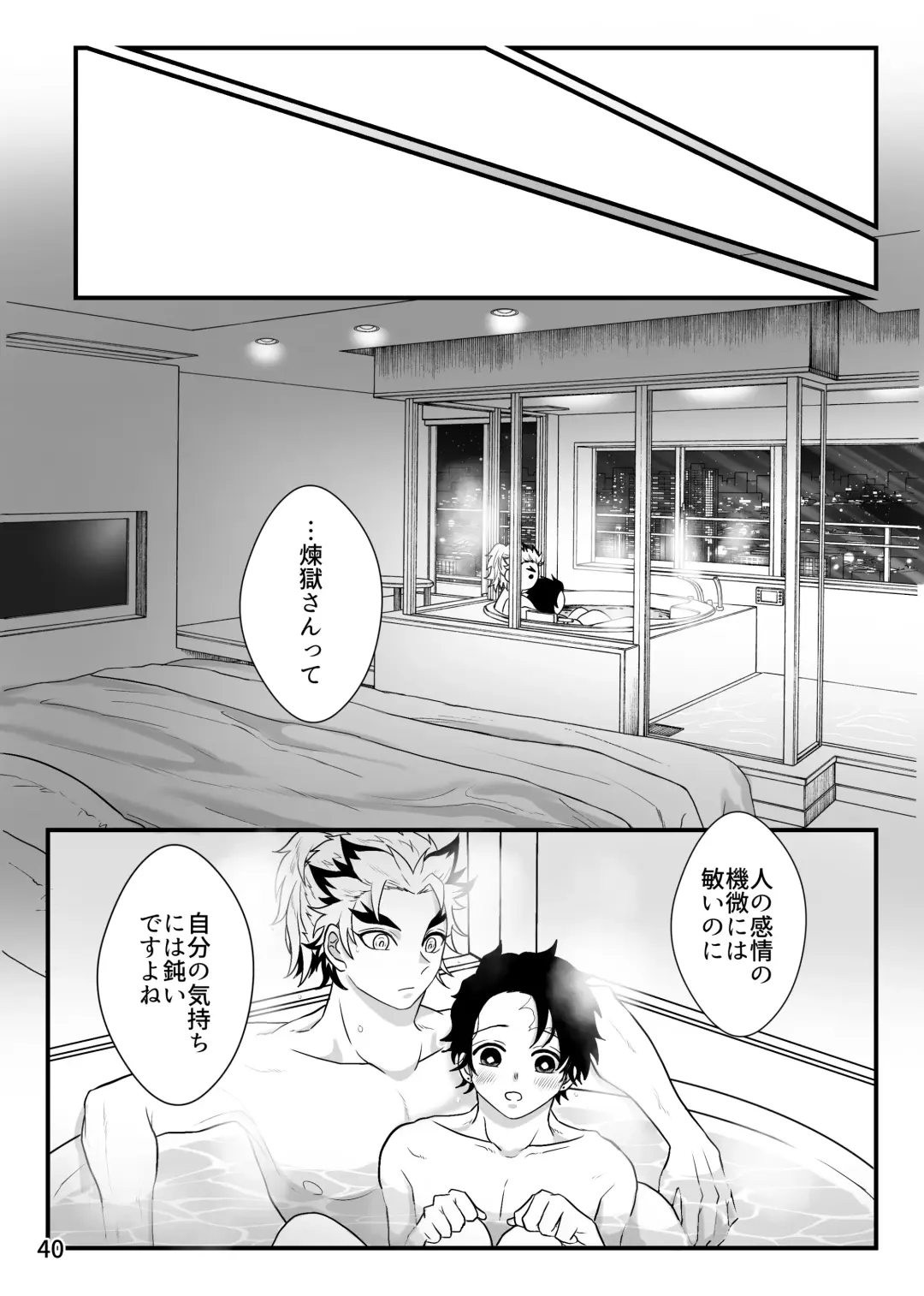 [Zuki] Sensei, Ore Mou Shounen ja Nai Desu Fhentai - Page 40