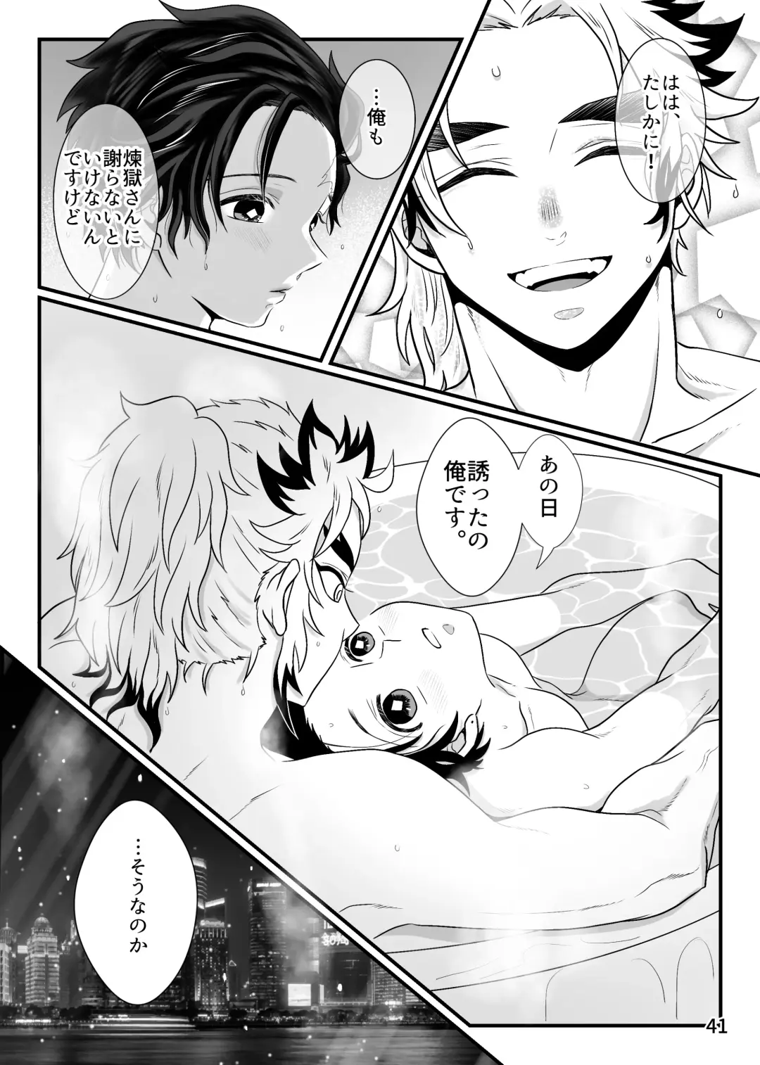 [Zuki] Sensei, Ore Mou Shounen ja Nai Desu Fhentai - Page 41