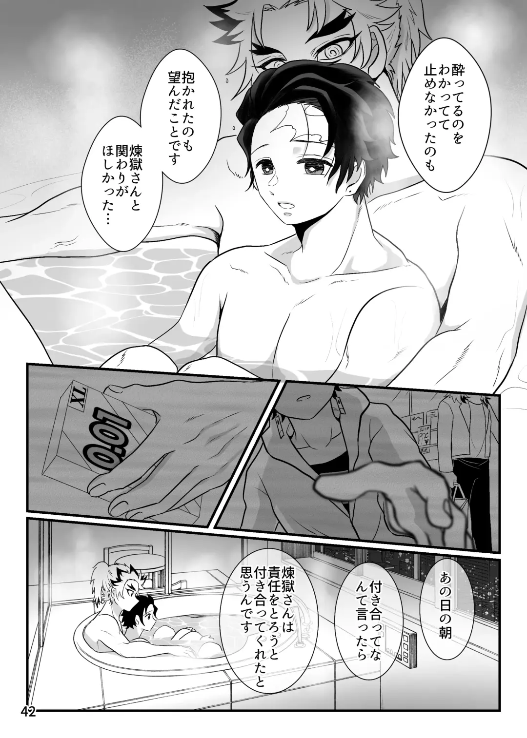 [Zuki] Sensei, Ore Mou Shounen ja Nai Desu Fhentai - Page 42