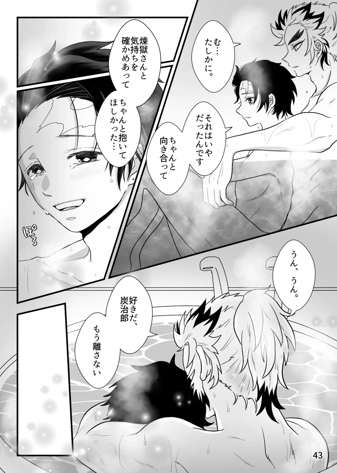 [Zuki] Sensei, Ore Mou Shounen ja Nai Desu Fhentai - Page 43