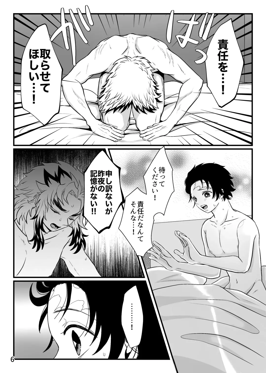 [Zuki] Sensei, Ore Mou Shounen ja Nai Desu Fhentai - Page 6