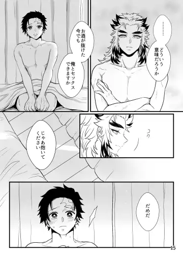 [Zuki] Sensei, Ore Mou Shounen ja Nai Desu Fhentai - Page 15