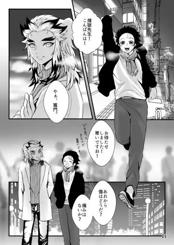 [Zuki] Sensei, Ore Mou Shounen ja Nai Desu Fhentai - Page 21