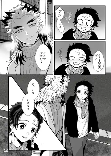 [Zuki] Sensei, Ore Mou Shounen ja Nai Desu Fhentai - Page 22