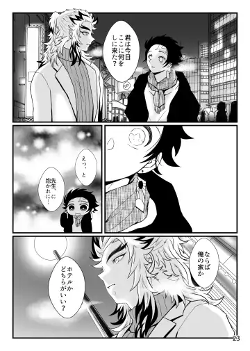 [Zuki] Sensei, Ore Mou Shounen ja Nai Desu Fhentai - Page 23