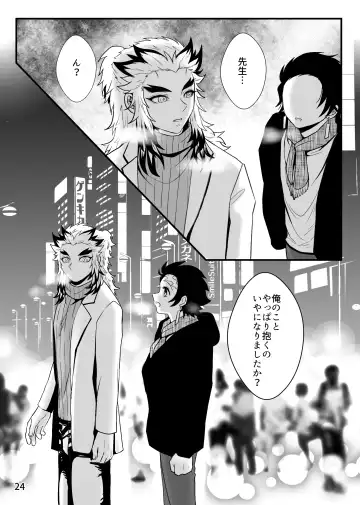 [Zuki] Sensei, Ore Mou Shounen ja Nai Desu Fhentai - Page 24