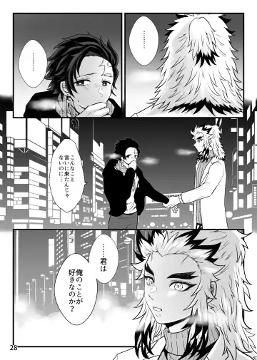 [Zuki] Sensei, Ore Mou Shounen ja Nai Desu Fhentai - Page 28