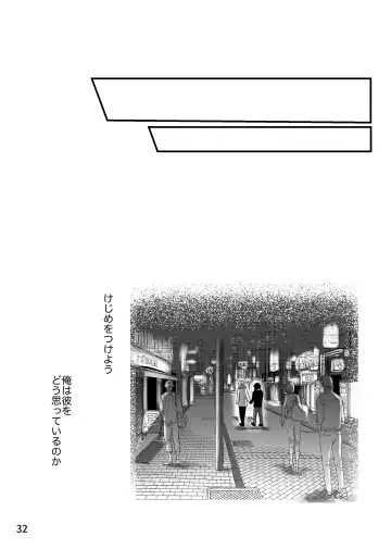 [Zuki] Sensei, Ore Mou Shounen ja Nai Desu Fhentai - Page 32