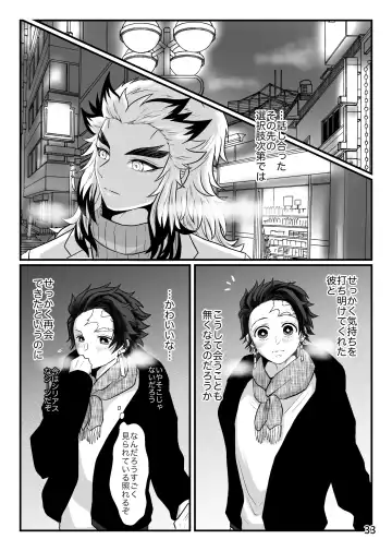 [Zuki] Sensei, Ore Mou Shounen ja Nai Desu Fhentai - Page 33