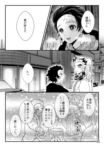 [Zuki] Sensei, Ore Mou Shounen ja Nai Desu Fhentai - Page 35