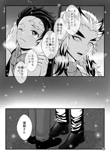 [Zuki] Sensei, Ore Mou Shounen ja Nai Desu Fhentai - Page 37