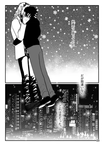 [Zuki] Sensei, Ore Mou Shounen ja Nai Desu Fhentai - Page 39