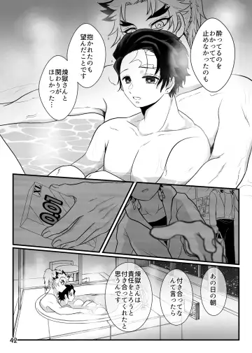 [Zuki] Sensei, Ore Mou Shounen ja Nai Desu Fhentai - Page 42