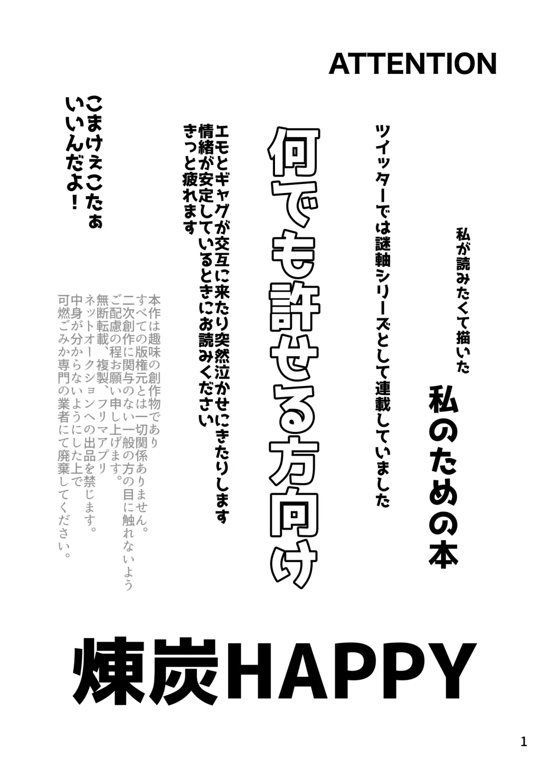 [Zuki] Tsuyobi ga Sugiru zo, Shounen! Fhentai - Page 2