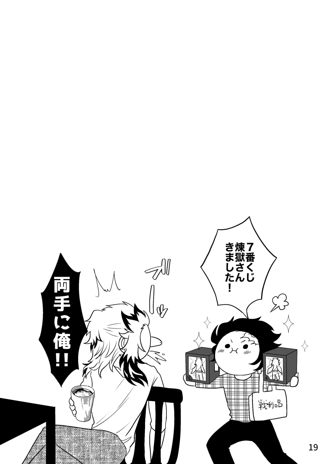 [Zuki] Tsuyobi ga Sugiru zo, Shounen! Fhentai - Page 20