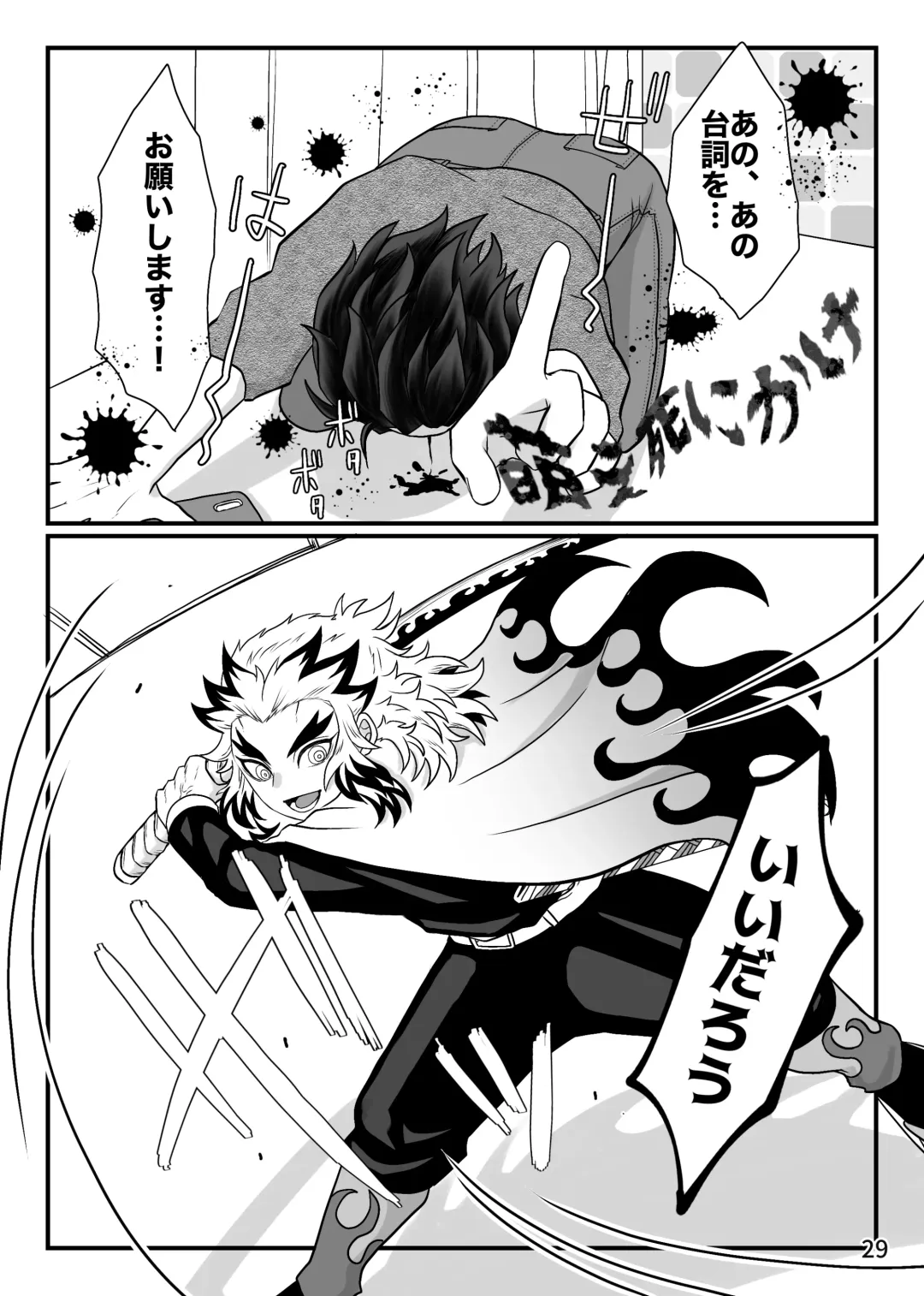 [Zuki] Tsuyobi ga Sugiru zo, Shounen! Fhentai - Page 30