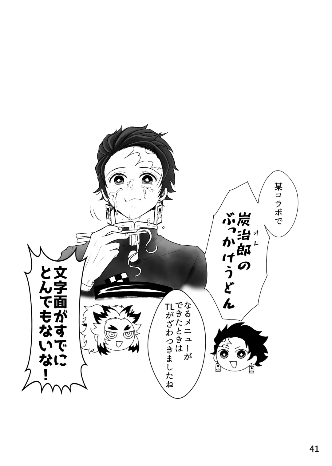 [Zuki] Tsuyobi ga Sugiru zo, Shounen! Fhentai - Page 42