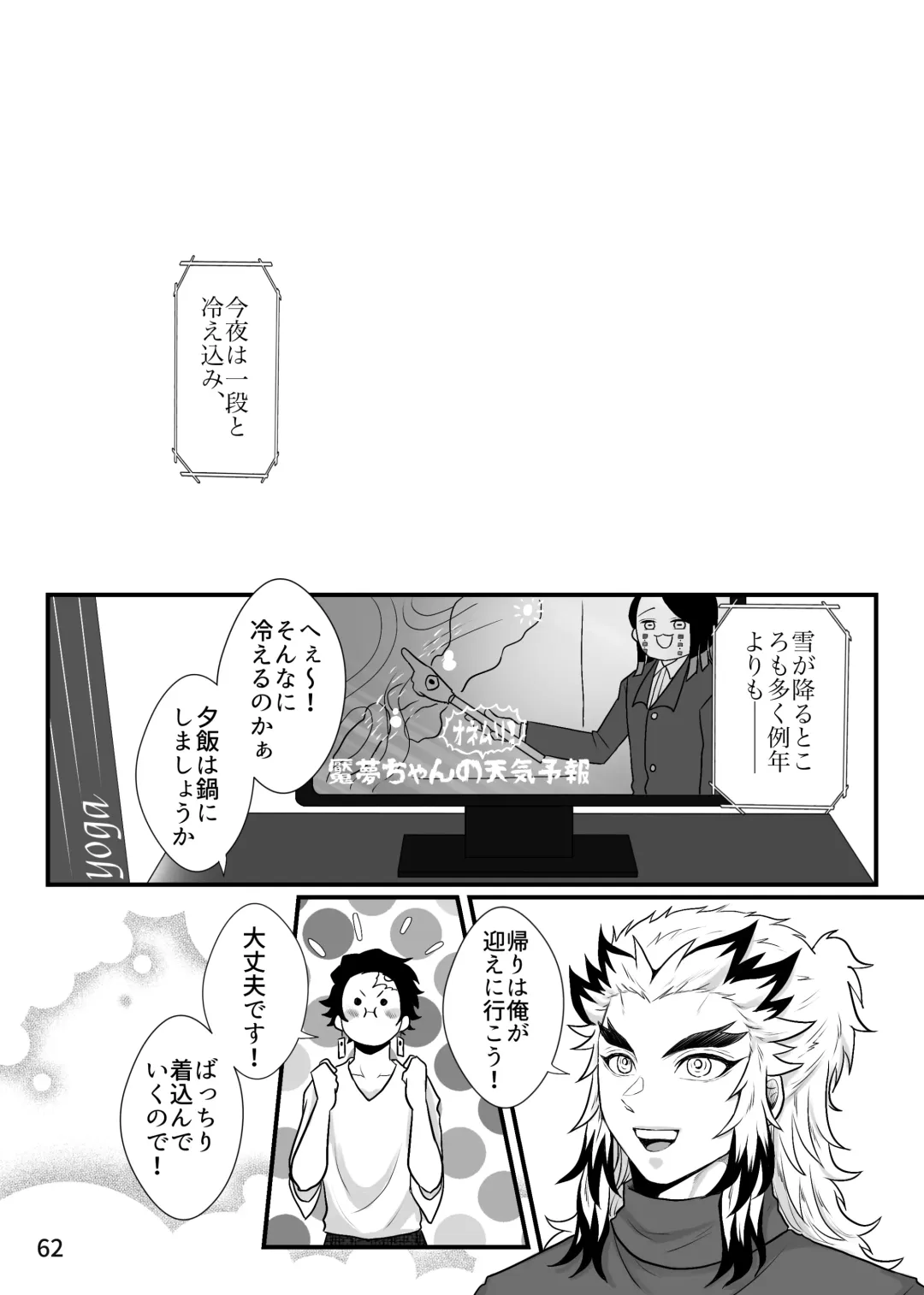 [Zuki] Tsuyobi ga Sugiru zo, Shounen! Fhentai - Page 62