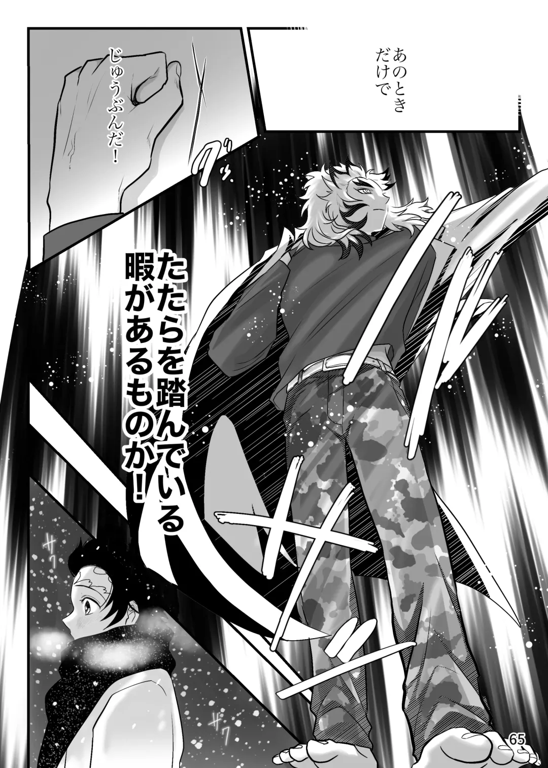 [Zuki] Tsuyobi ga Sugiru zo, Shounen! Fhentai - Page 65