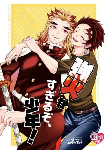 Read [Zuki] Tsuyobi ga Sugiru zo, Shounen! - Fhentai