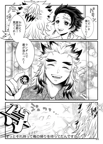 [Zuki] Tsuyobi ga Sugiru zo, Shounen! Fhentai - Page 22