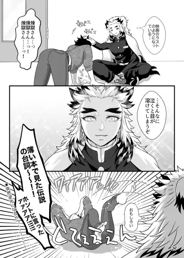 [Zuki] Tsuyobi ga Sugiru zo, Shounen! Fhentai - Page 28