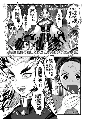 [Zuki] Tsuyobi ga Sugiru zo, Shounen! Fhentai - Page 29