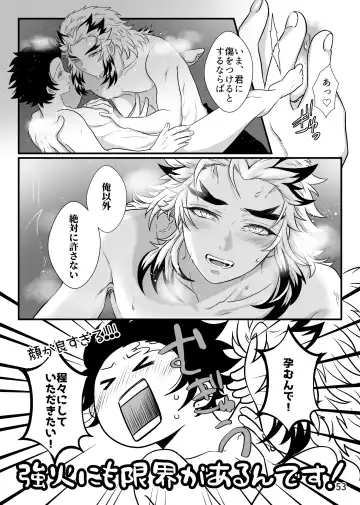 [Zuki] Tsuyobi ga Sugiru zo, Shounen! Fhentai - Page 53