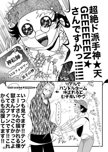 [Zuki] Tsuyobi ga Sugiru zo, Shounen! Fhentai - Page 60