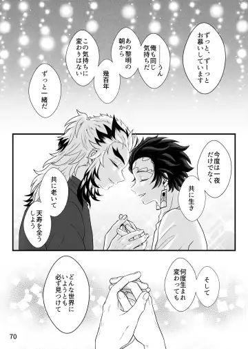 [Zuki] Tsuyobi ga Sugiru zo, Shounen! Fhentai - Page 70