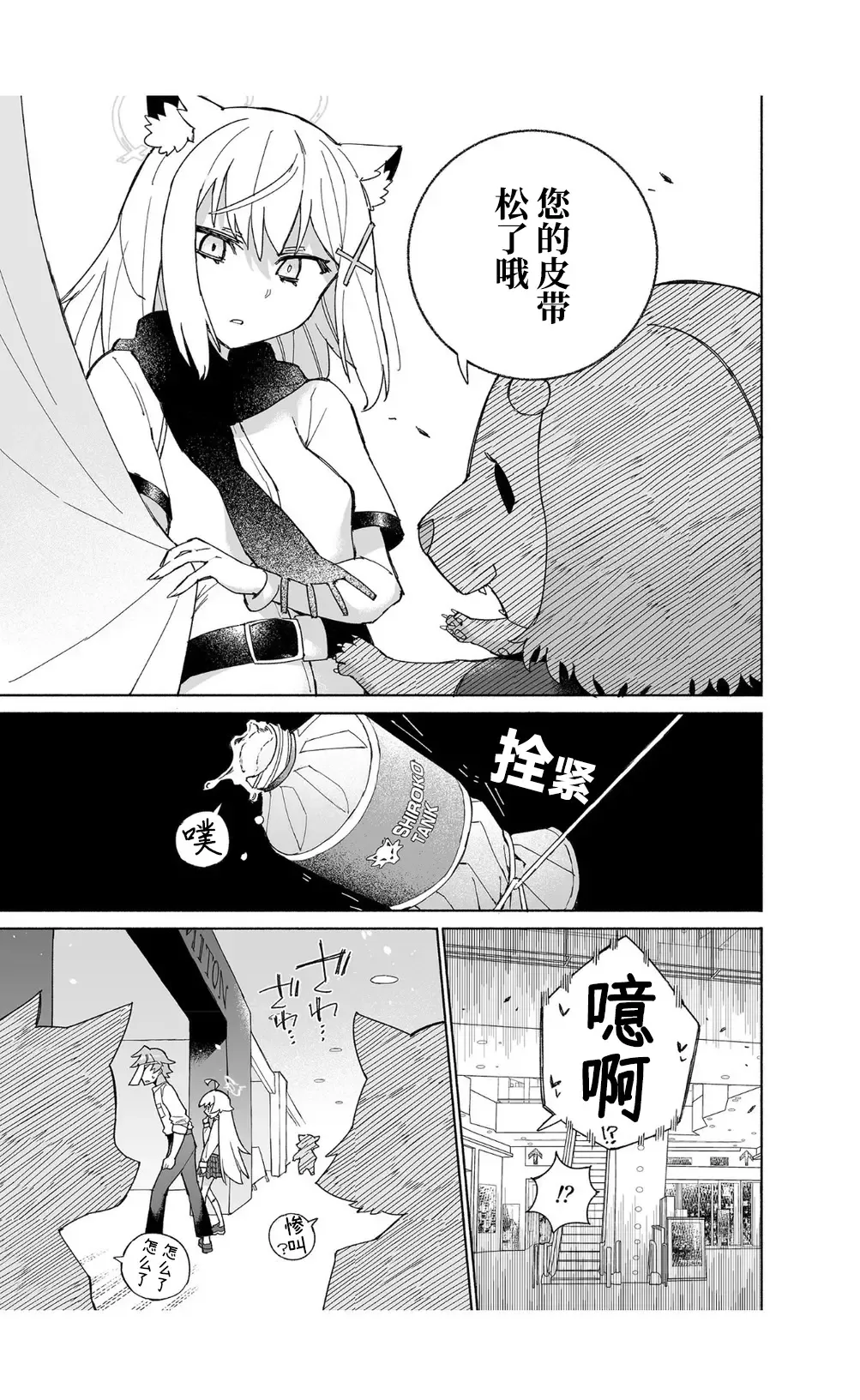[Kohri Ms] OOkami no Mizu | 狼之水 Fhentai - Page 15
