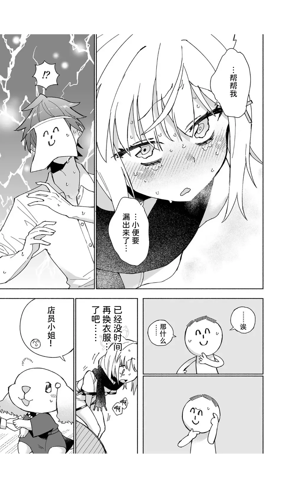 [Kohri Ms] OOkami no Mizu | 狼之水 Fhentai - Page 17