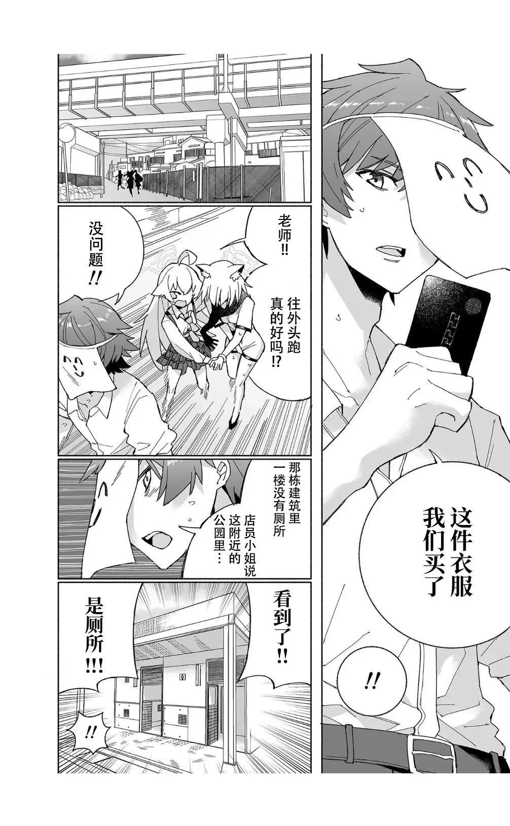 [Kohri Ms] OOkami no Mizu | 狼之水 Fhentai - Page 18