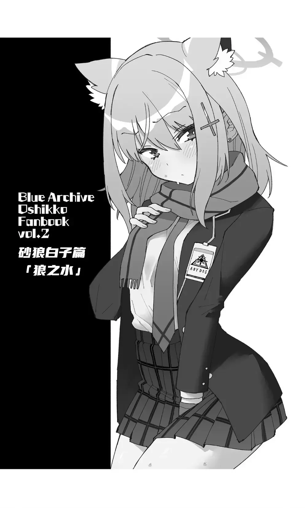 [Kohri Ms] OOkami no Mizu | 狼之水 Fhentai - Page 3