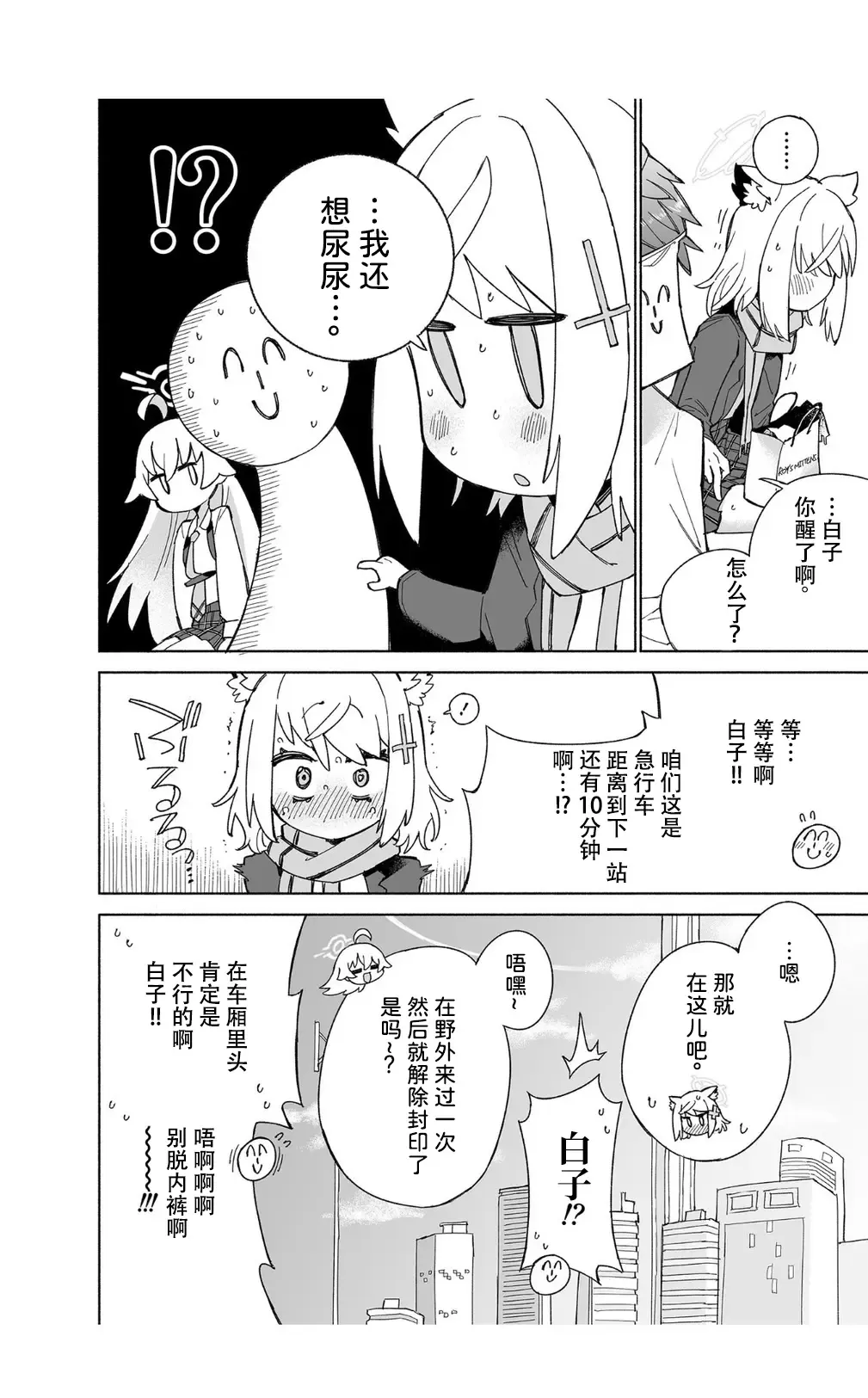 [Kohri Ms] OOkami no Mizu | 狼之水 Fhentai - Page 34