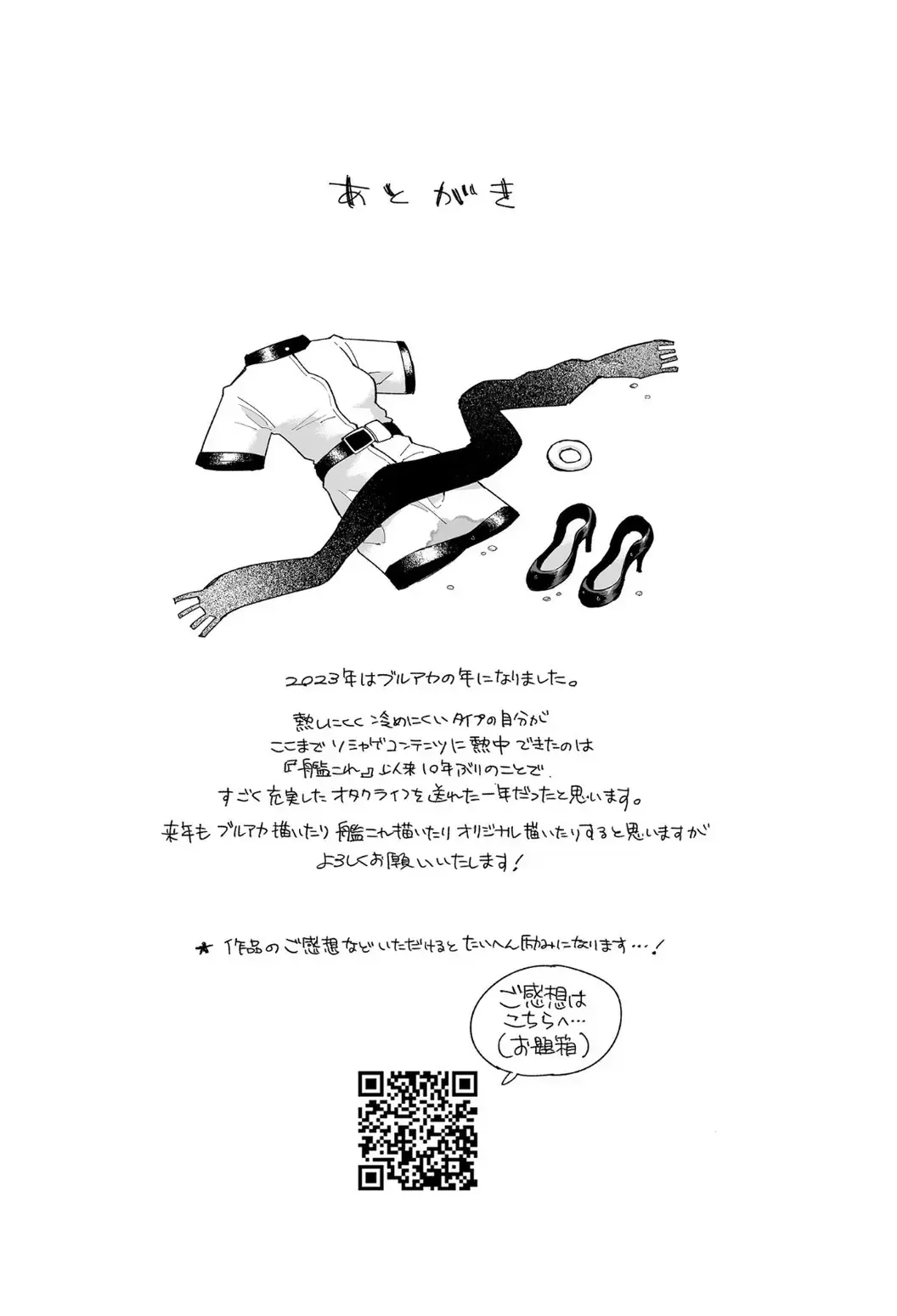 [Kohri Ms] OOkami no Mizu | 狼之水 Fhentai - Page 37