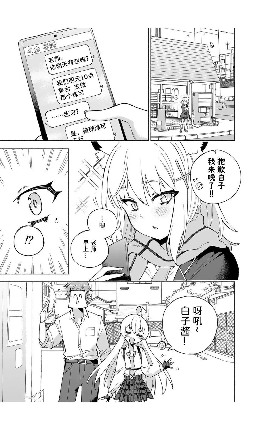[Kohri Ms] OOkami no Mizu | 狼之水 Fhentai - Page 7
