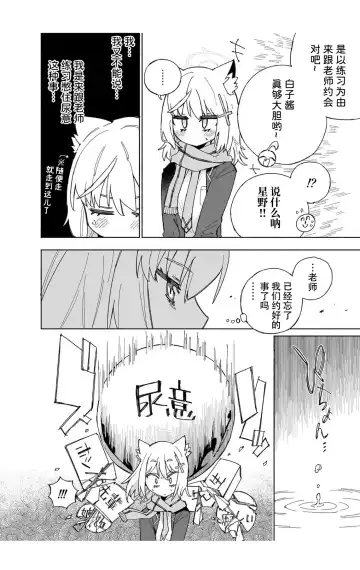 [Kohri Ms] OOkami no Mizu | 狼之水 Fhentai - Page 10