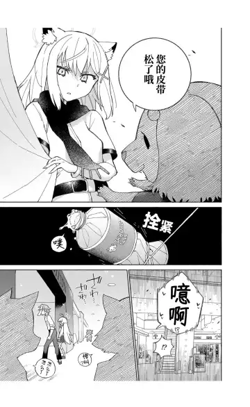 [Kohri Ms] OOkami no Mizu | 狼之水 Fhentai - Page 15