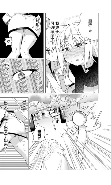 [Kohri Ms] OOkami no Mizu | 狼之水 Fhentai - Page 19